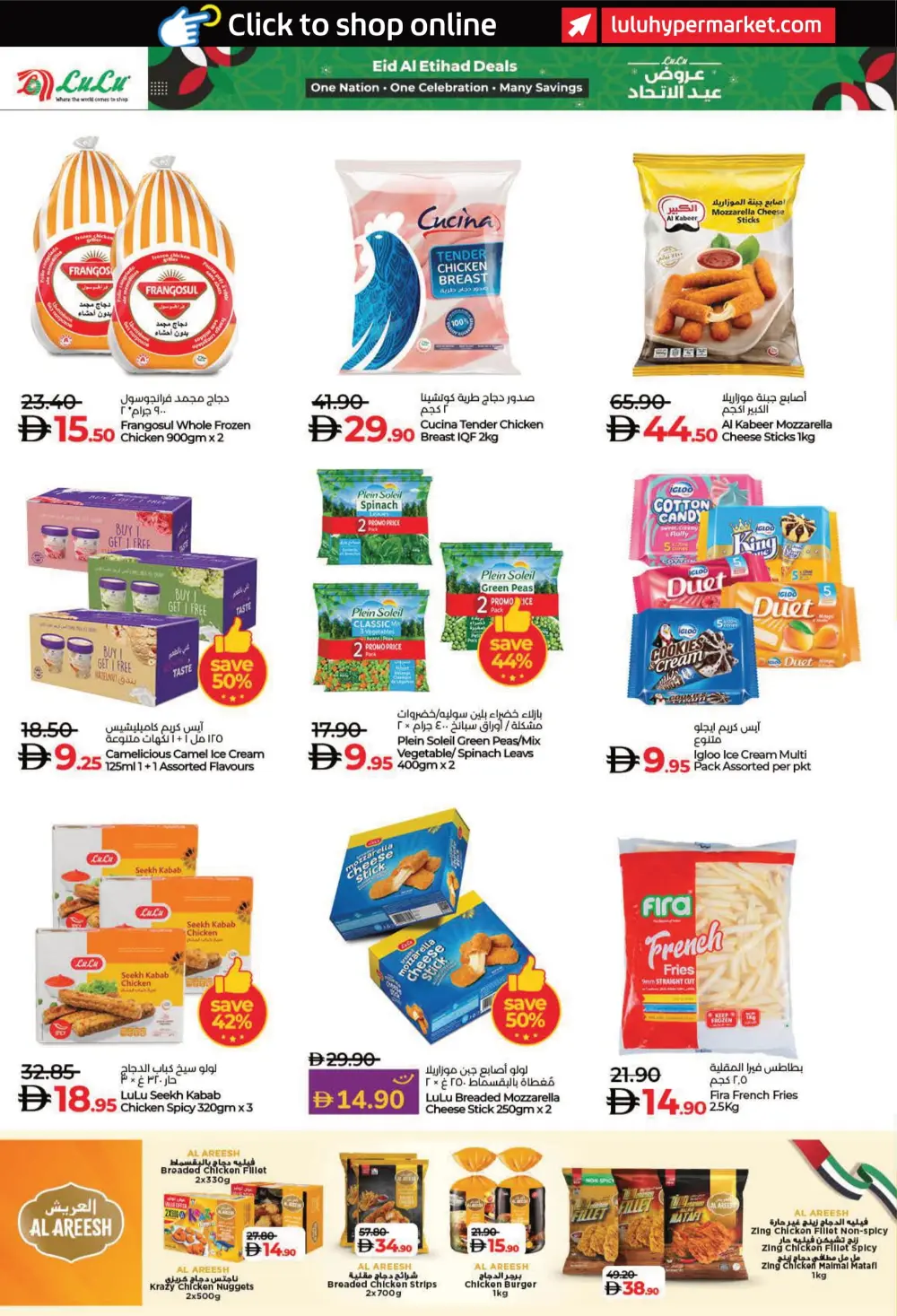 Eid Al Etihad Deals In Lulu Hypermarket Fujairah