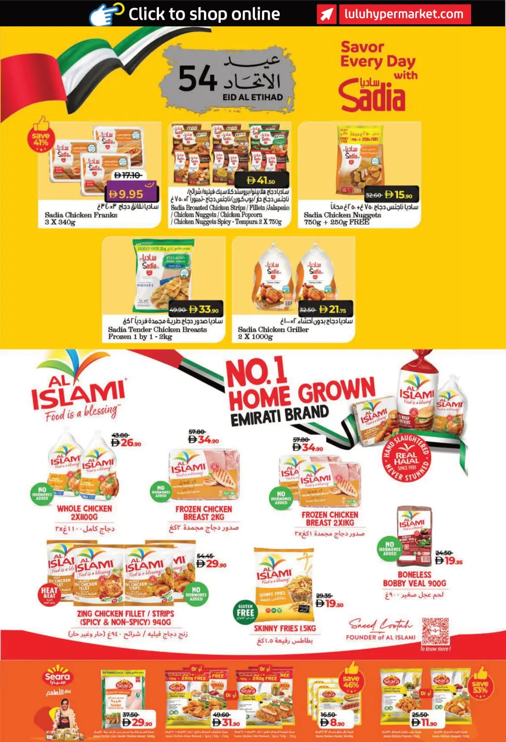 Eid Al Etihad Deals In Lulu Hypermarket Fujairah