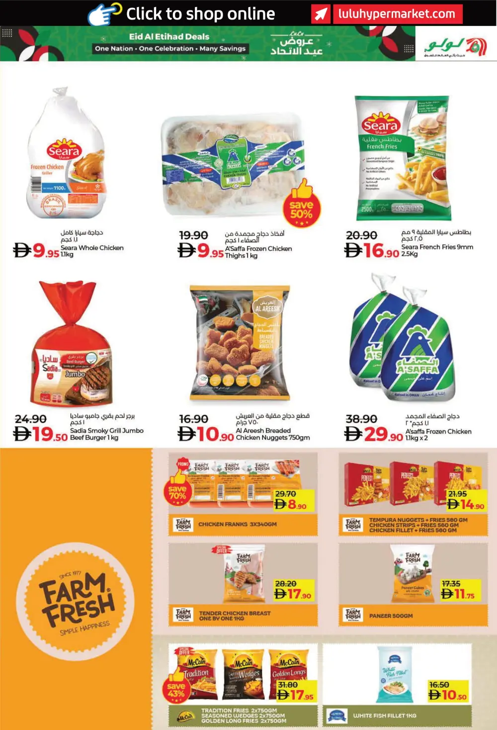 Eid Al Etihad Deals In Lulu Hypermarket Fujairah
