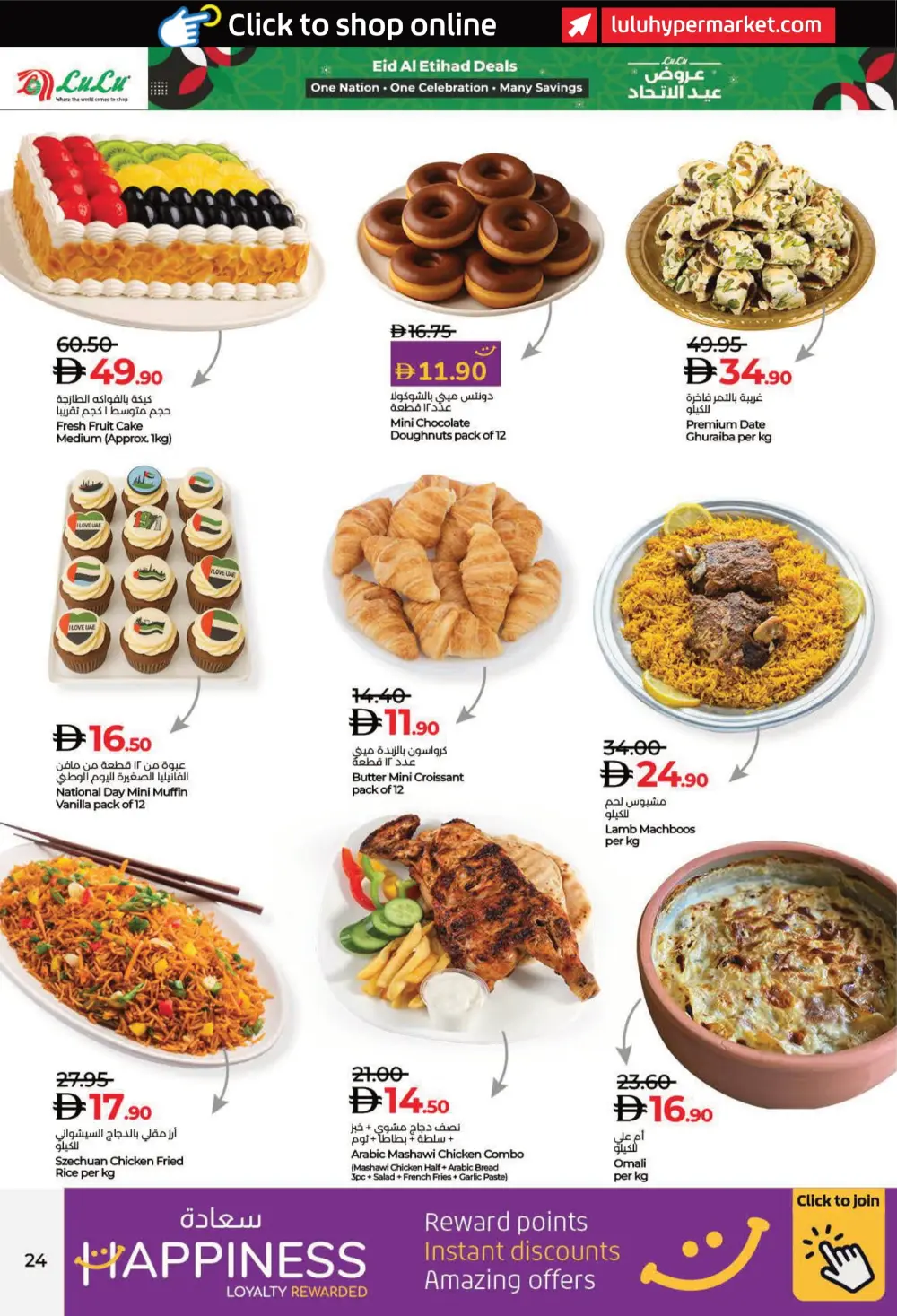 Eid Al Etihad Deals In Lulu Hypermarket Fujairah