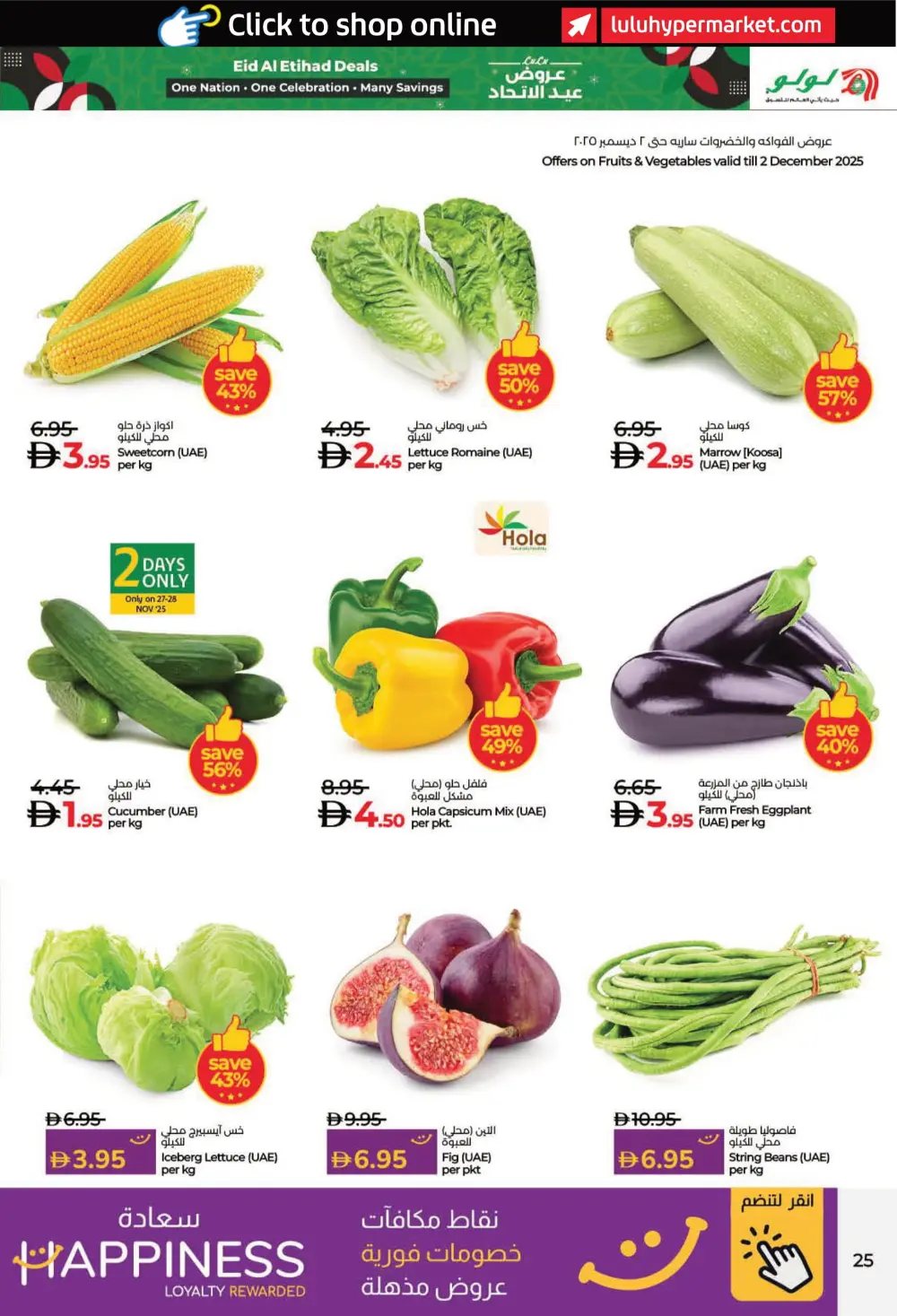 Eid Al Etihad Deals In Lulu Hypermarket Fujairah