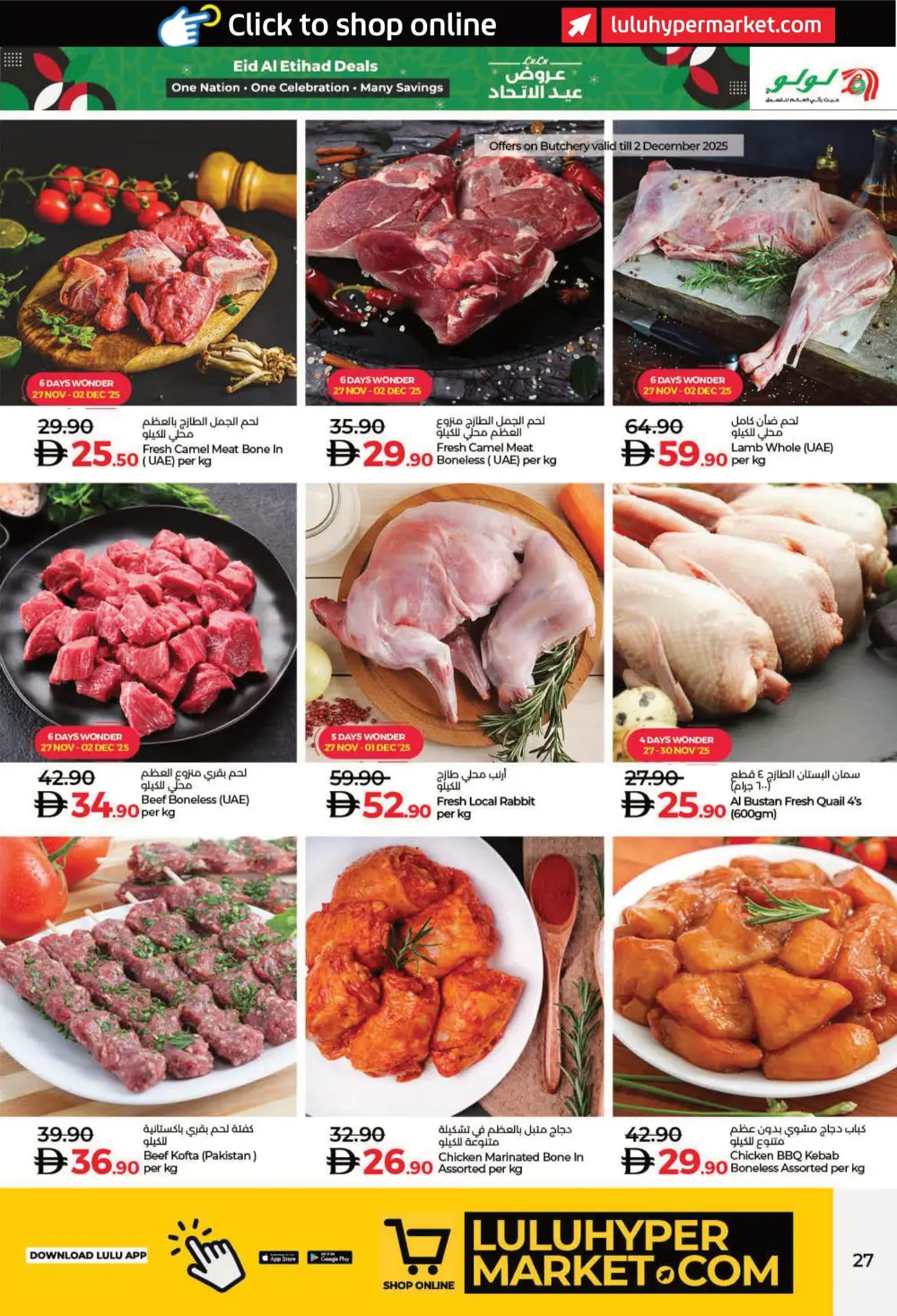 Eid Al Etihad Deals In Lulu Hypermarket Fujairah