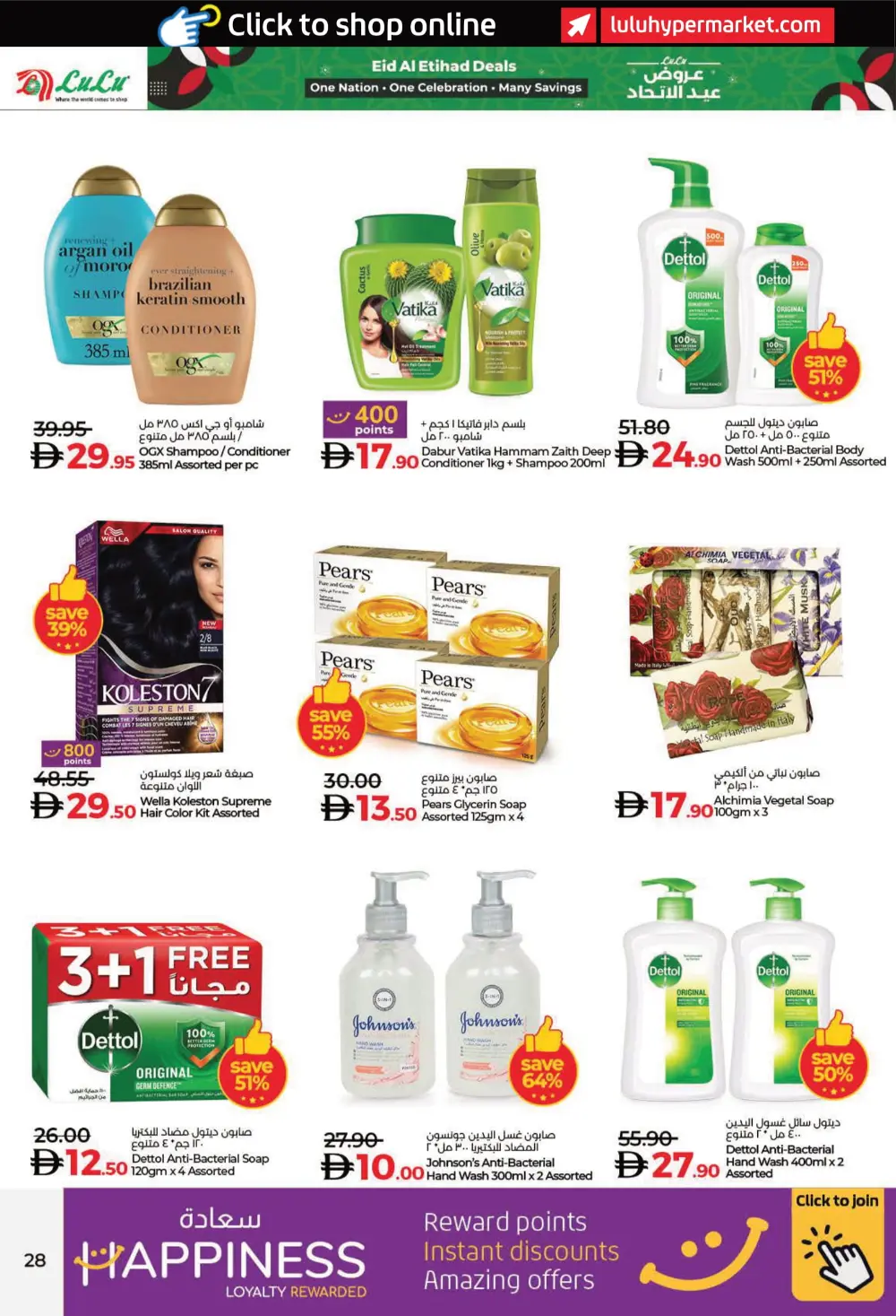 Eid Al Etihad Deals In Lulu Hypermarket Fujairah