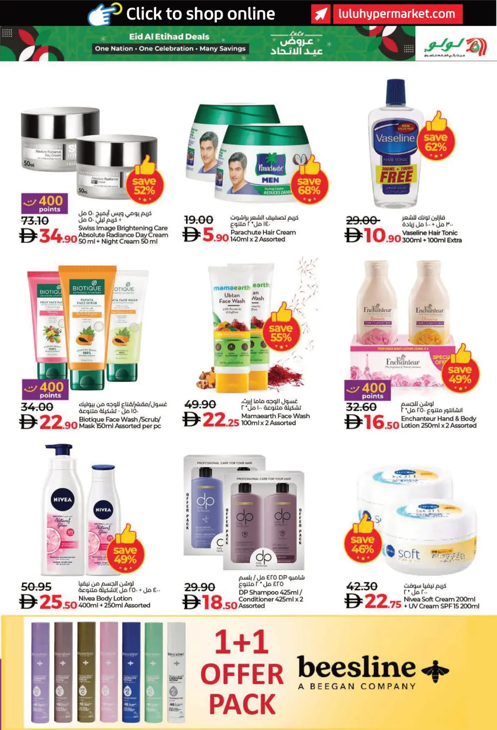 Eid Al Etihad Deals In Lulu Hypermarket Fujairah