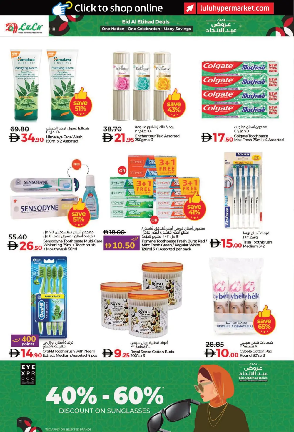Eid Al Etihad Deals In Lulu Hypermarket Fujairah