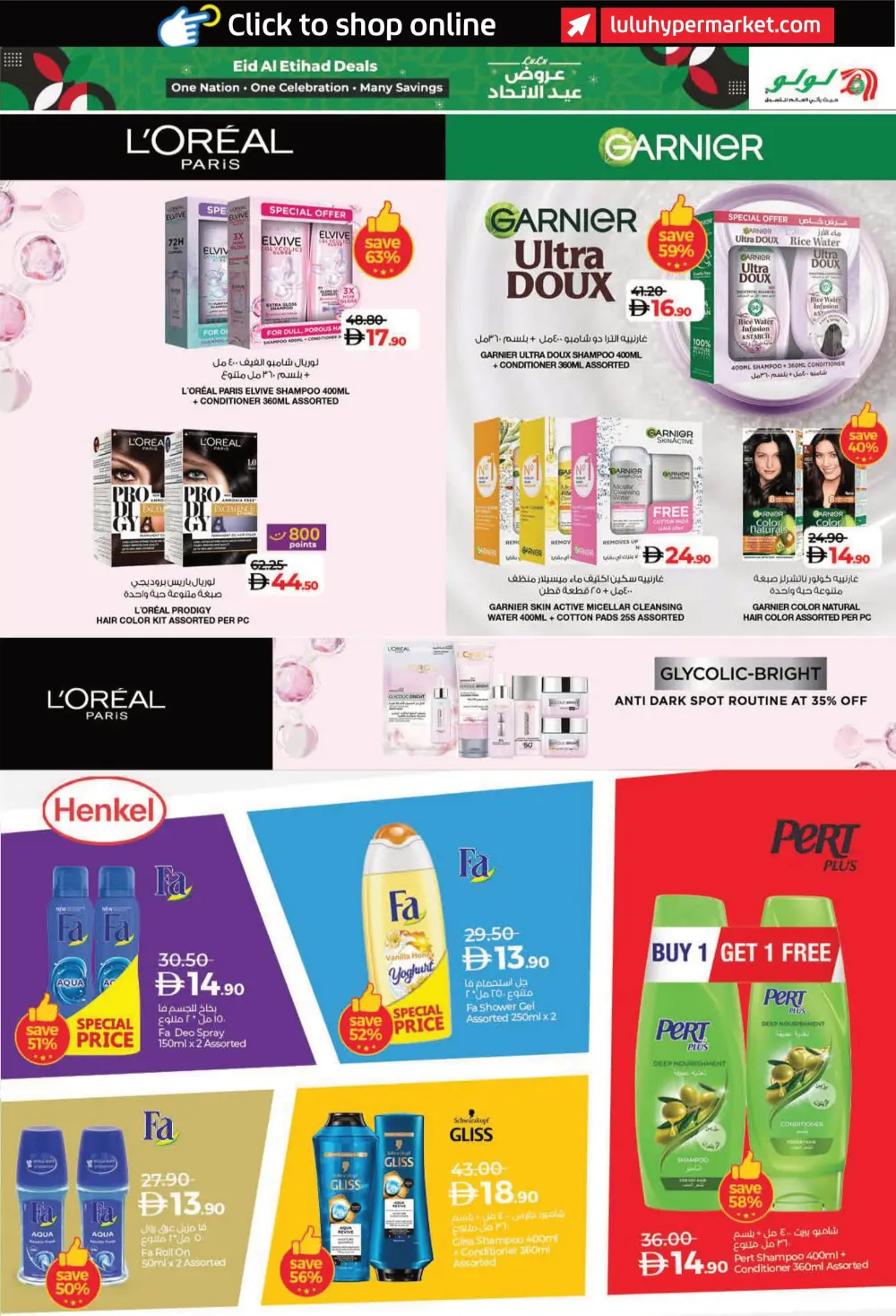 Eid Al Etihad Deals In Lulu Hypermarket Fujairah