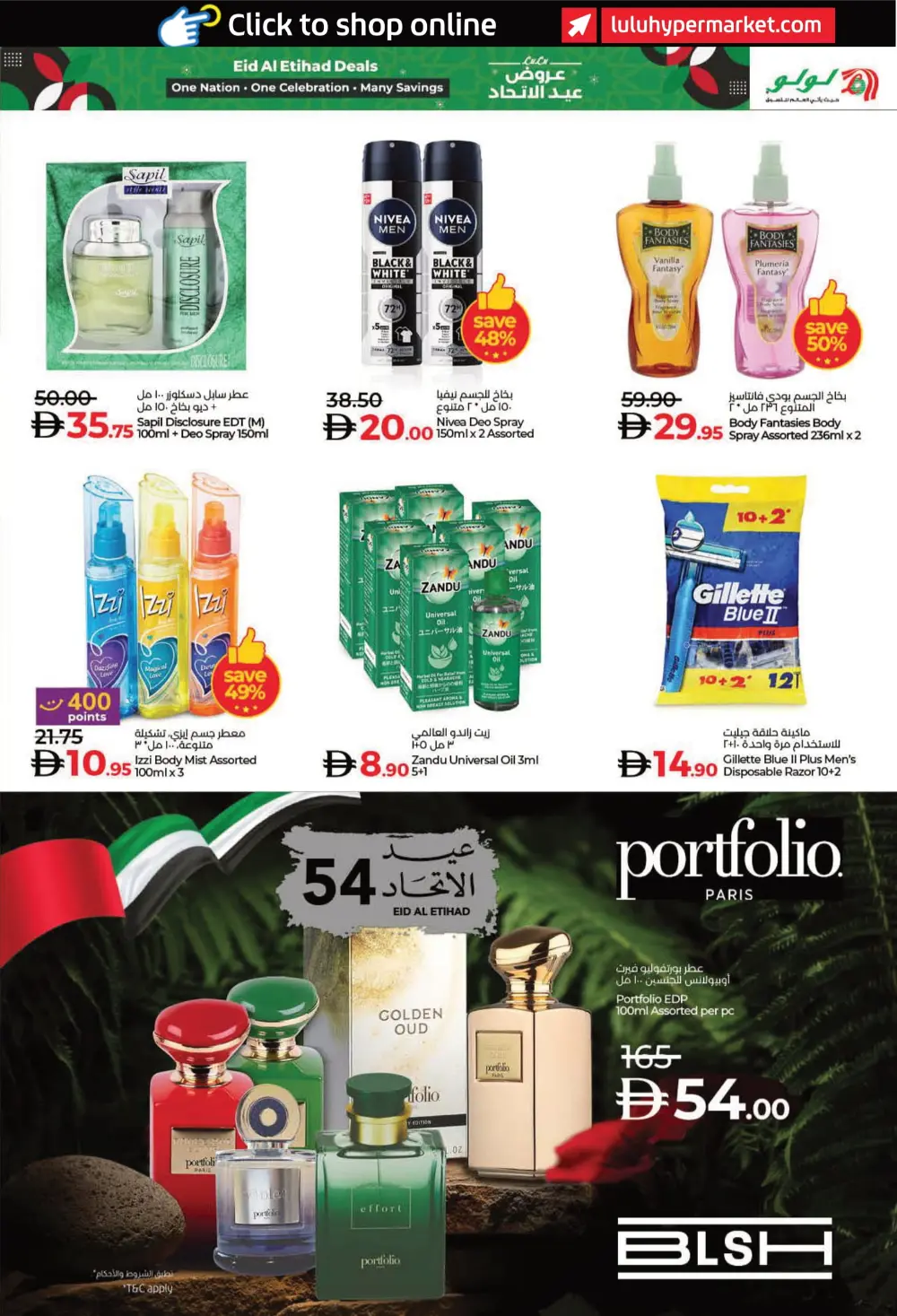 Eid Al Etihad Deals In Lulu Hypermarket Fujairah