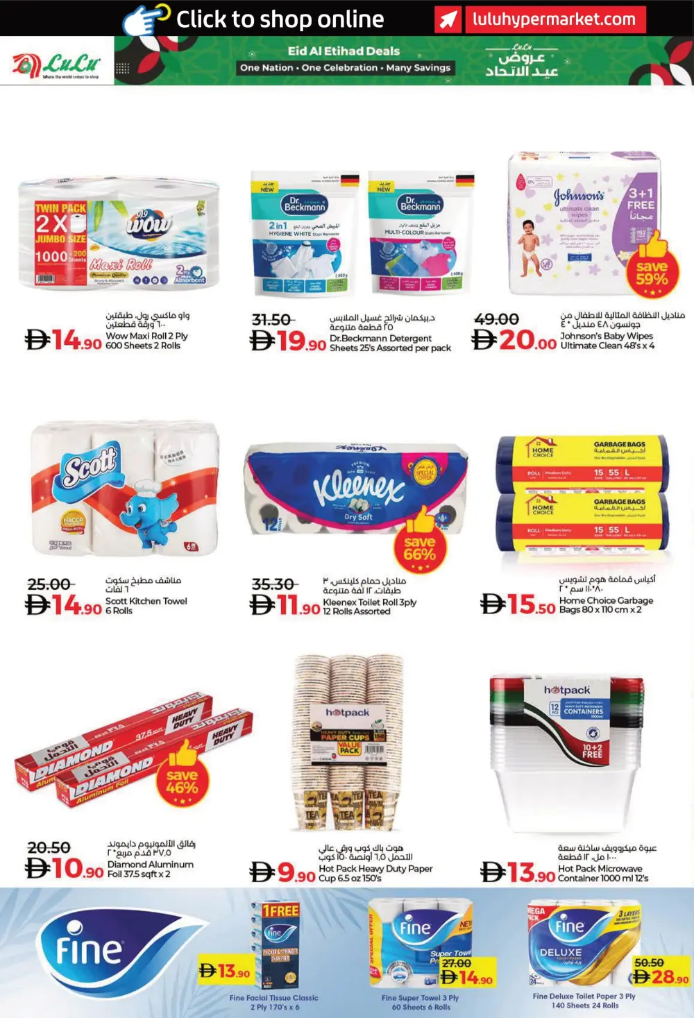Eid Al Etihad Deals In Lulu Hypermarket Fujairah