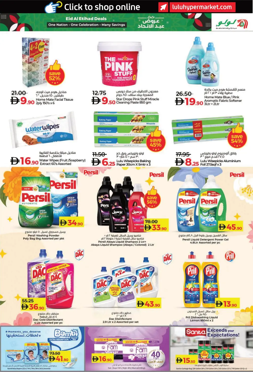 Eid Al Etihad Deals In Lulu Hypermarket Fujairah