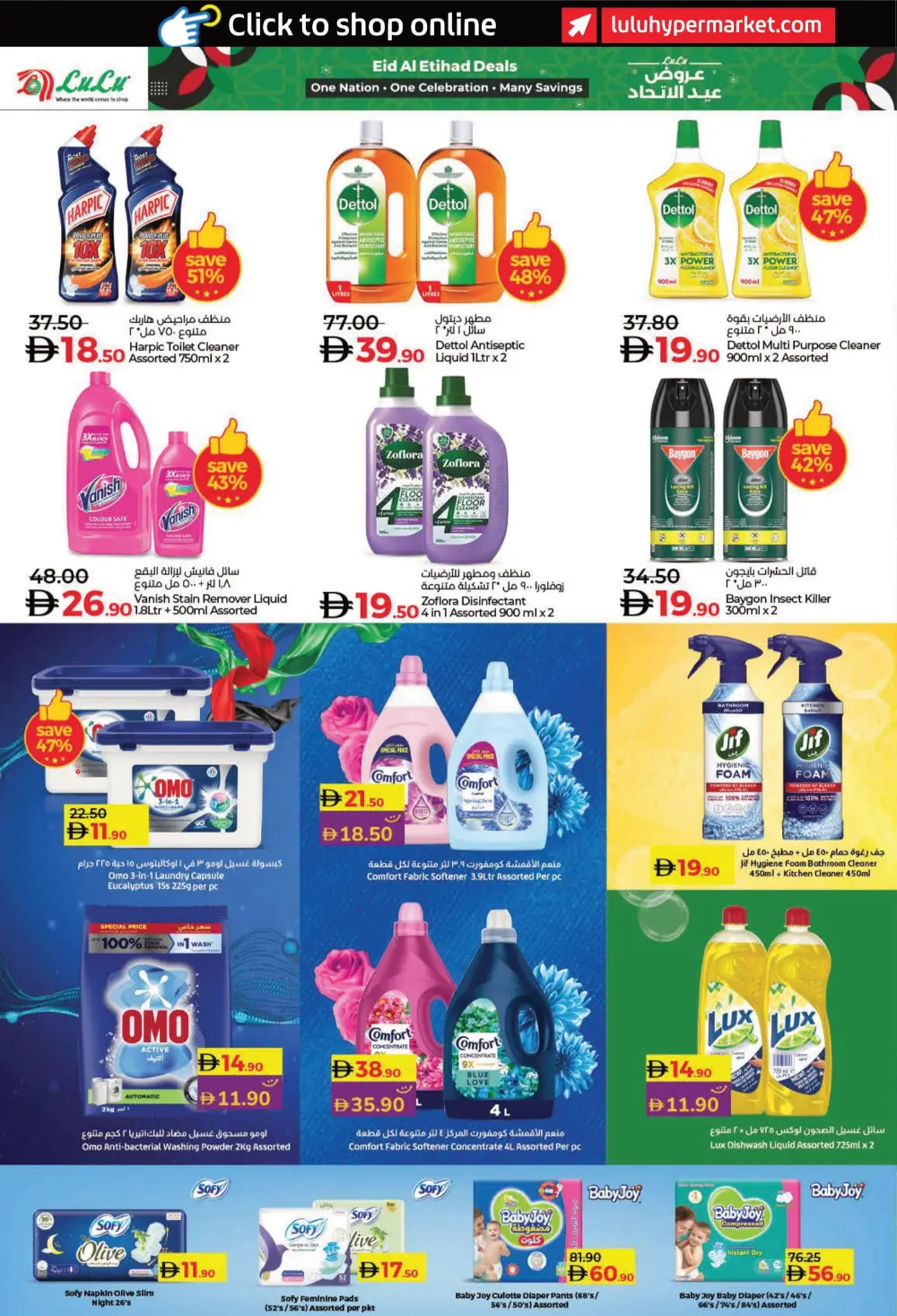 Eid Al Etihad Deals In Lulu Hypermarket Fujairah