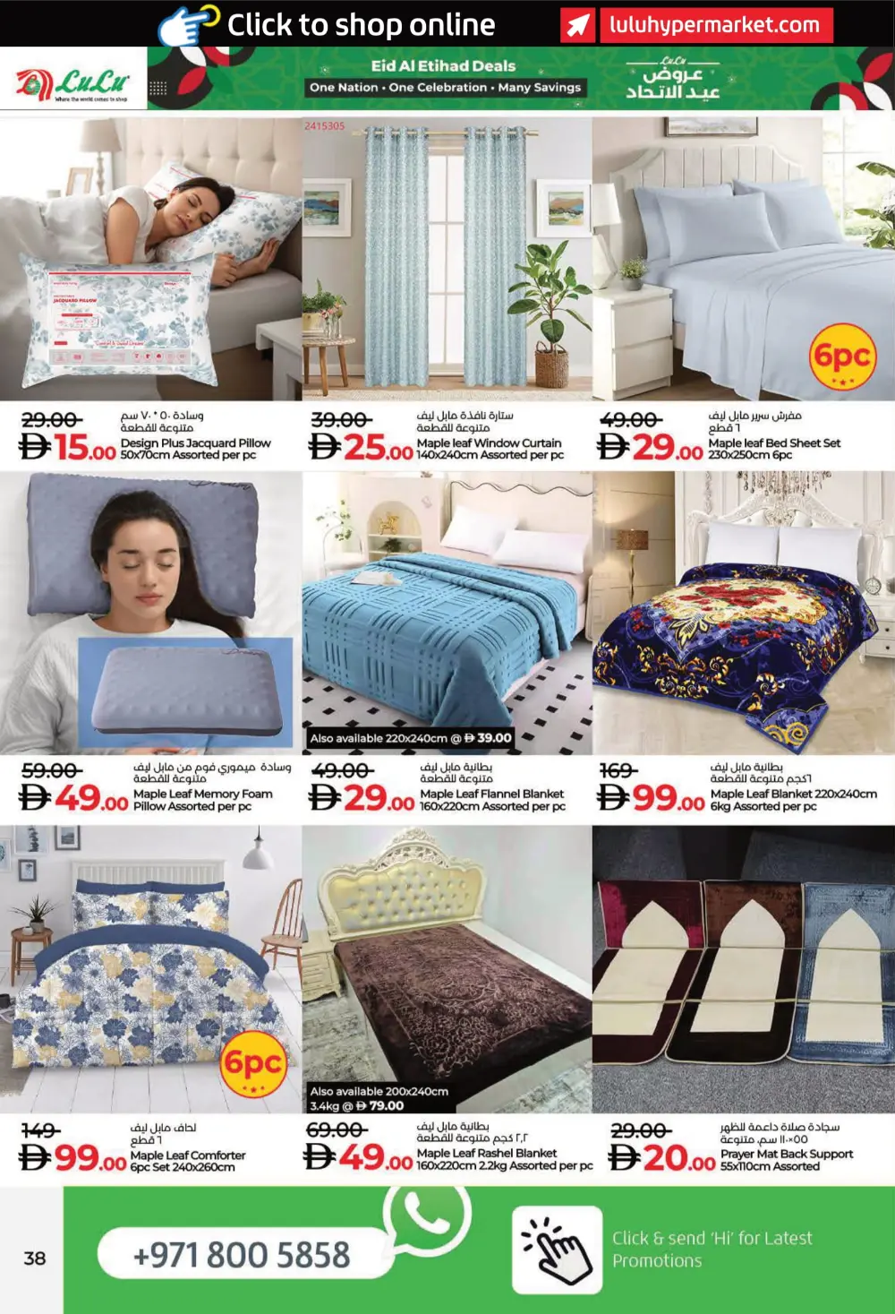 Eid Al Etihad Deals In Lulu Hypermarket Fujairah