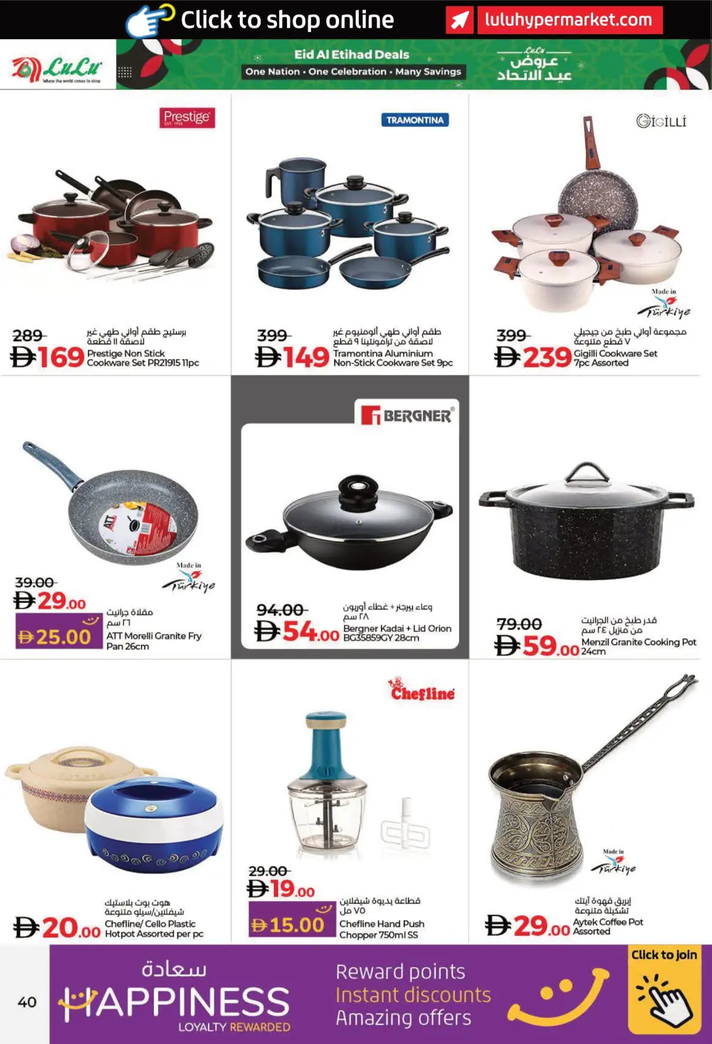 Eid Al Etihad Deals In Lulu Hypermarket Fujairah