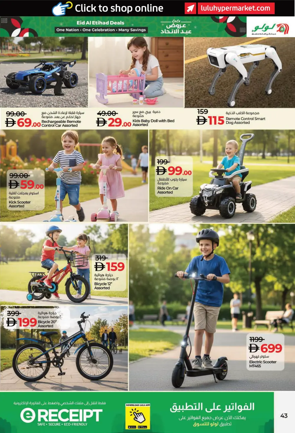 Eid Al Etihad Deals In Lulu Hypermarket Fujairah