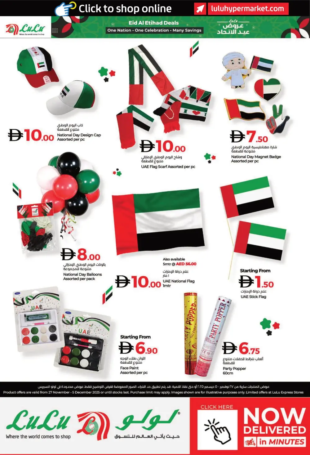 Eid Al Etihad Deals In Lulu Hypermarket Fujairah