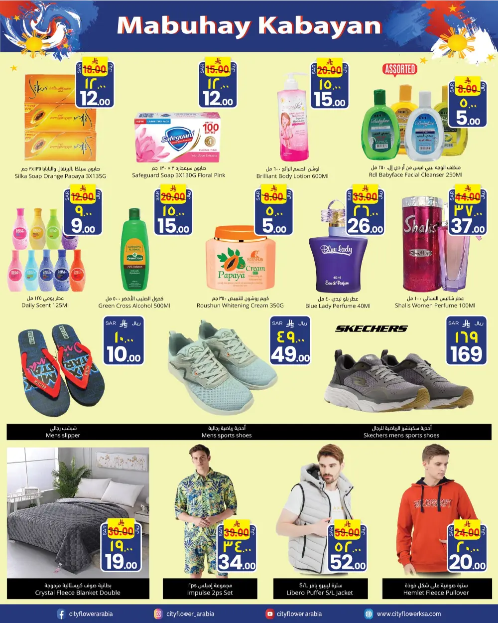 Mabuhay Kabayan In City flower Hail