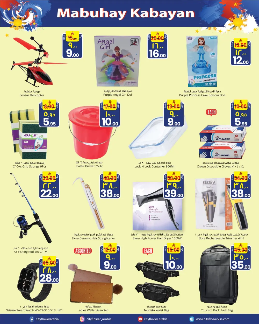 Mabuhay Kabayan In City flower Hail