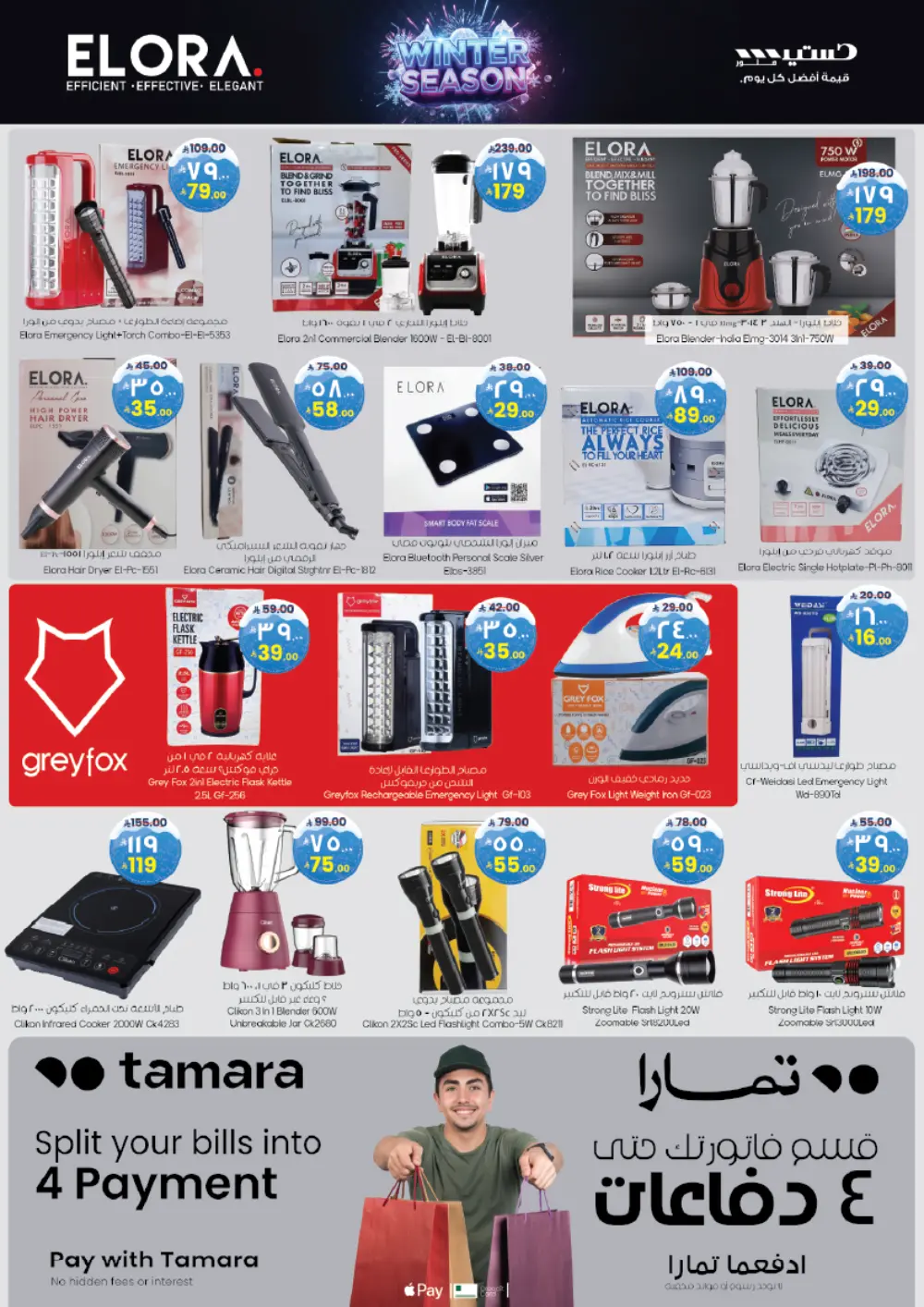 Super deals In City flower Hail