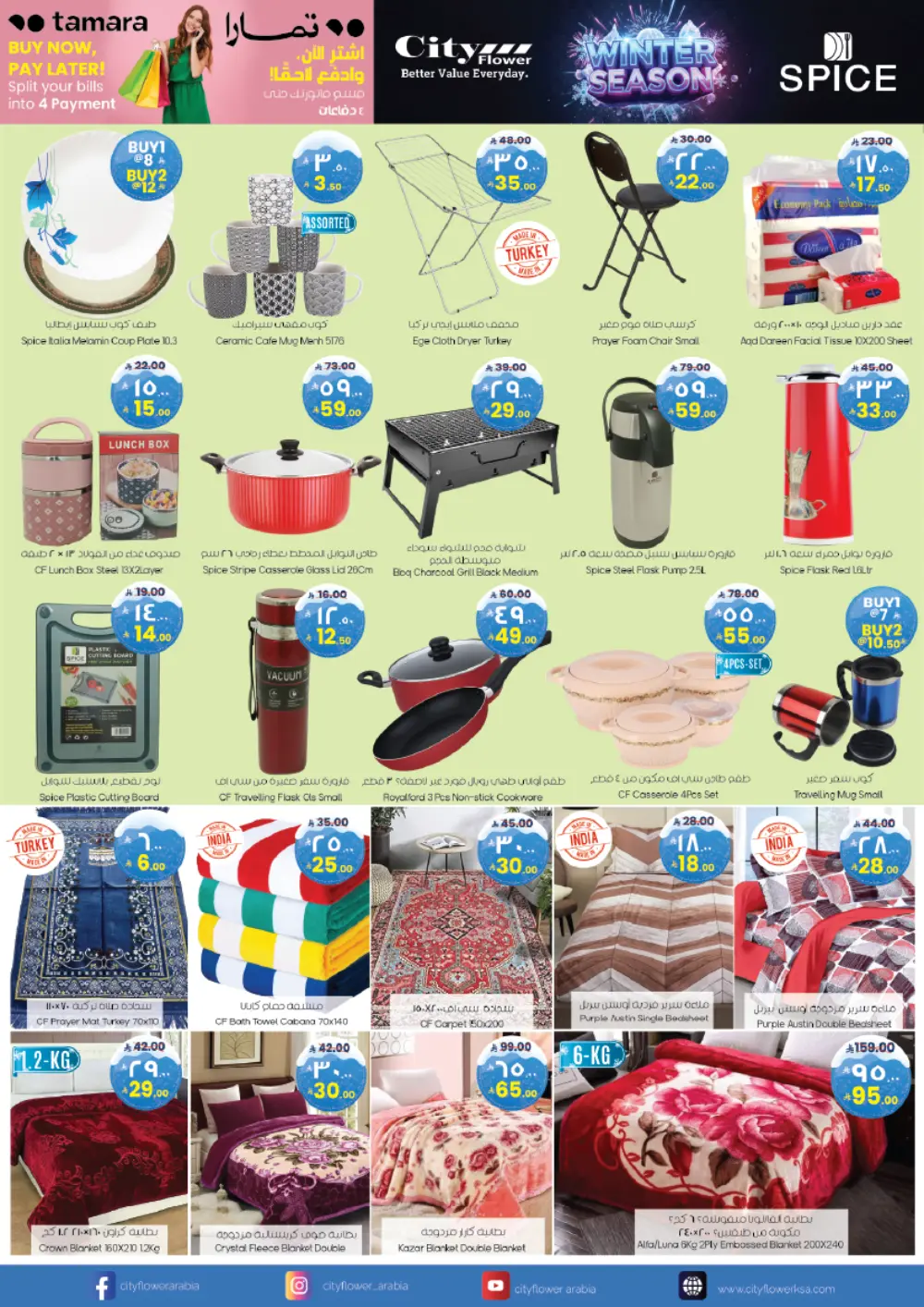 Super deals In City flower Hail