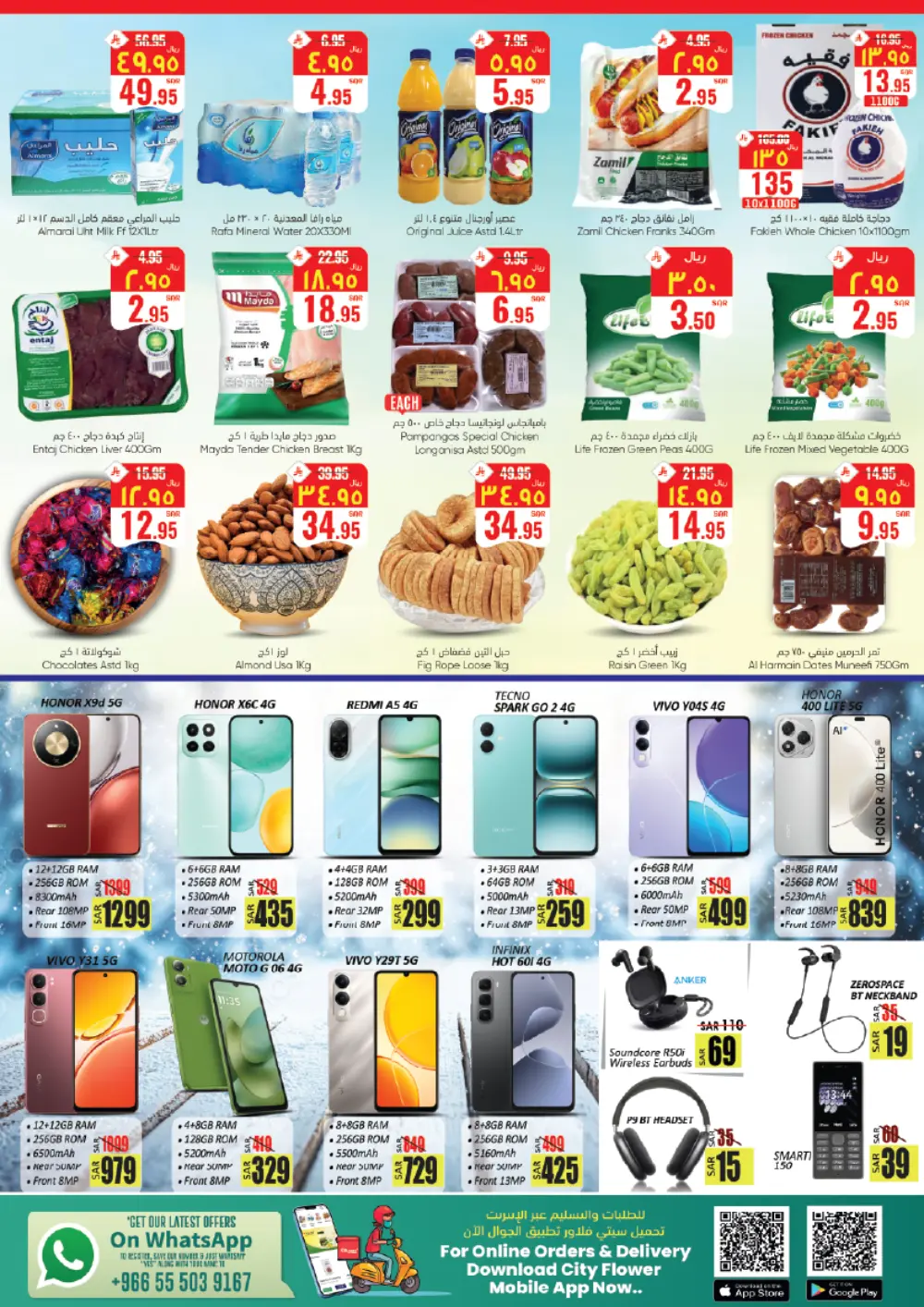 Super deals In City flower Hail