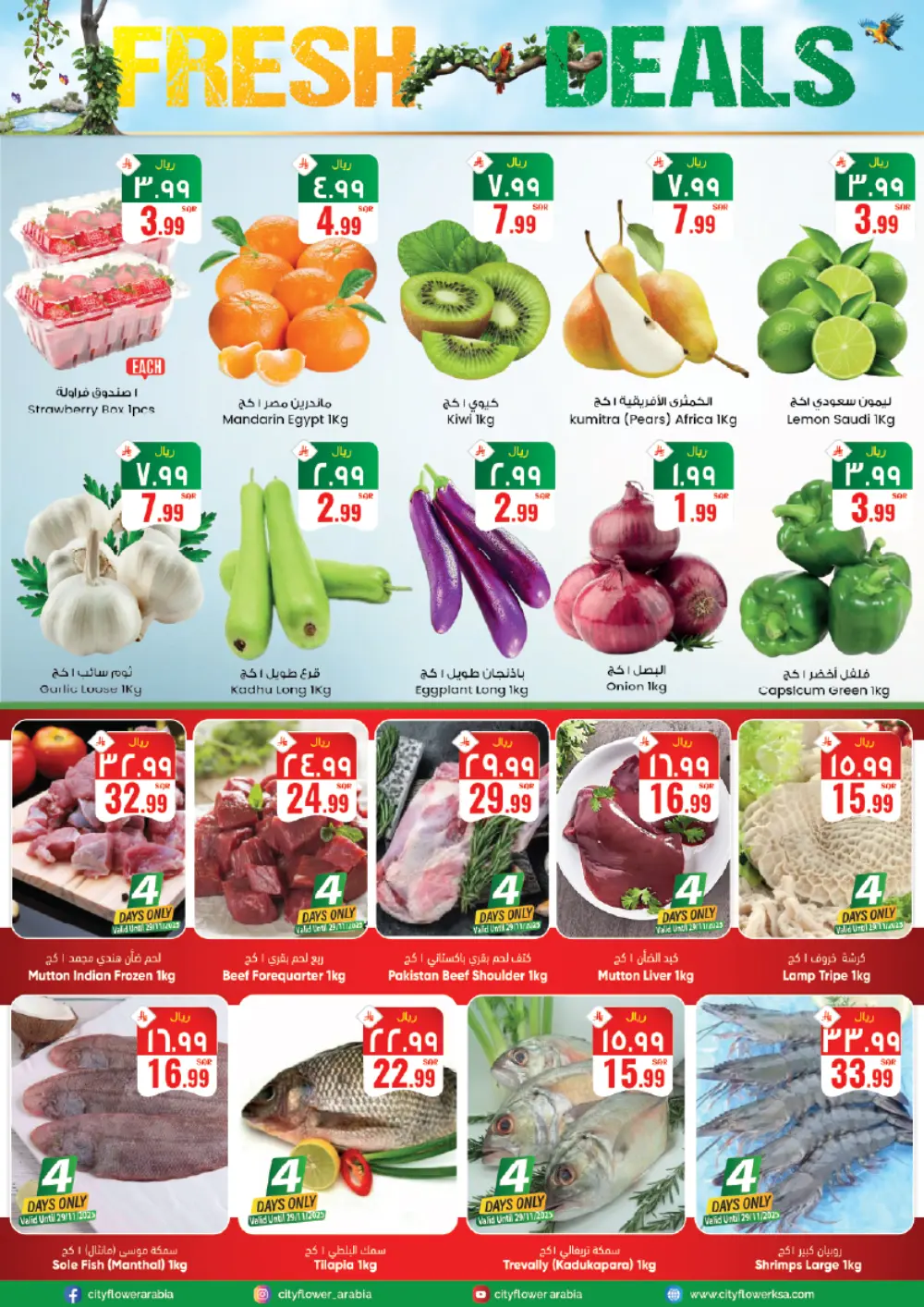 Super deals In City flower Hail