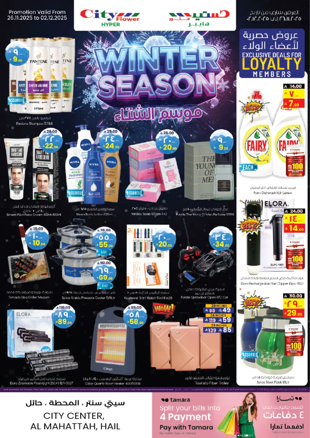 Super deals In City flower Hail