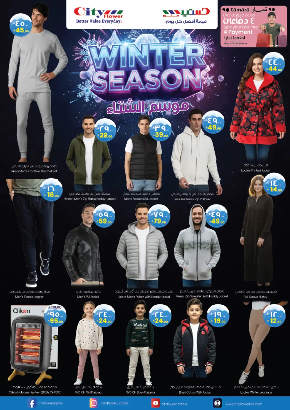 Super deals In City flower Hail