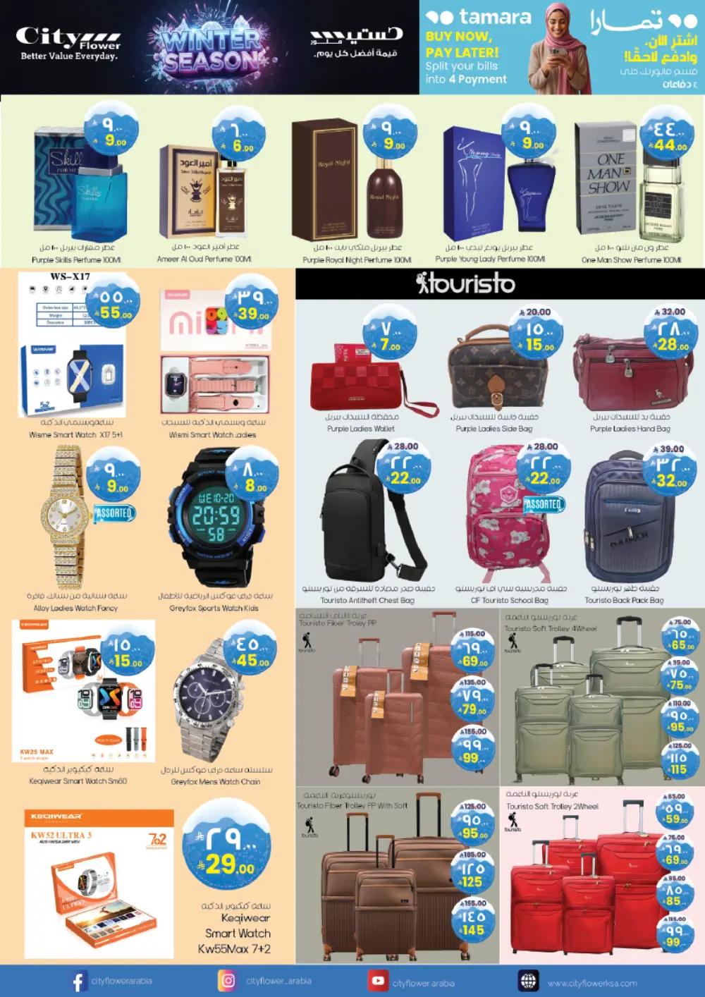 Super deals In City flower Hail