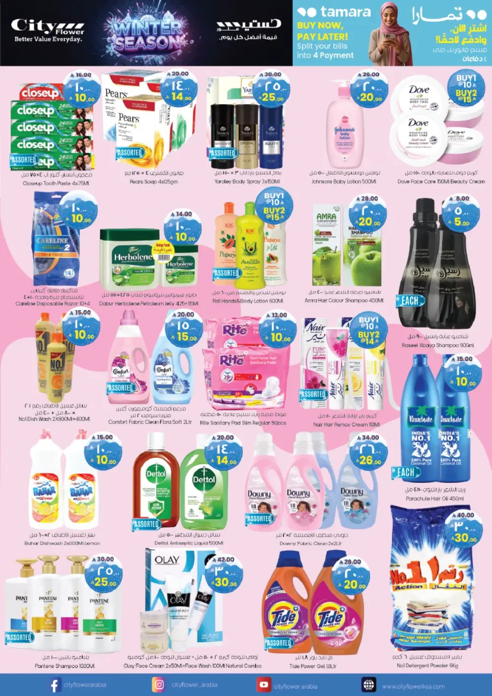 Super deals In City flower Hail