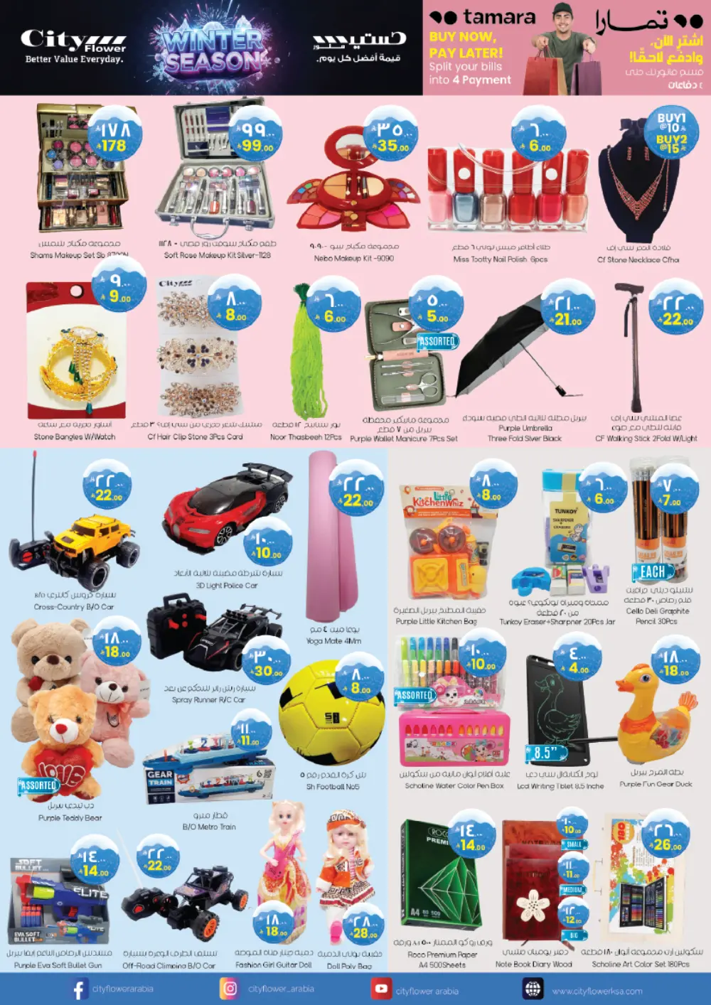 Super deals In City flower Hail