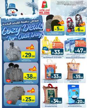 Cozy Deals for Cold Days In We One Shopping Center Dammam,Al Qatif,Dhahran