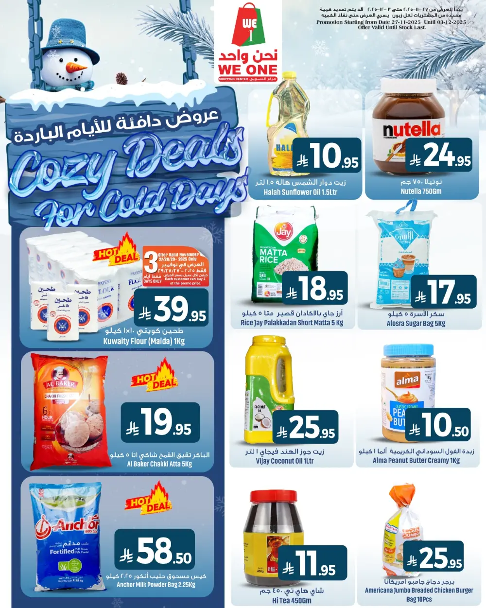 Cozy Deals for Cold Days In We One Shopping Center Dammam