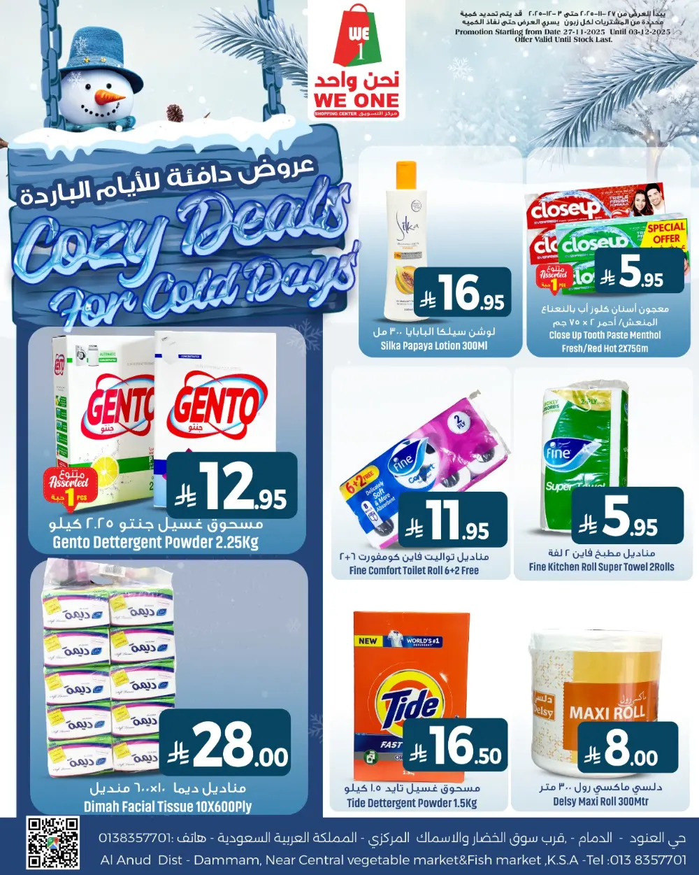 Cozy Deals for Cold Days In We One Shopping Center Dammam