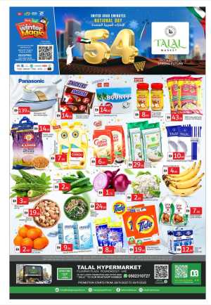 54th UAE National Day Offers In Talal Market Fujairah