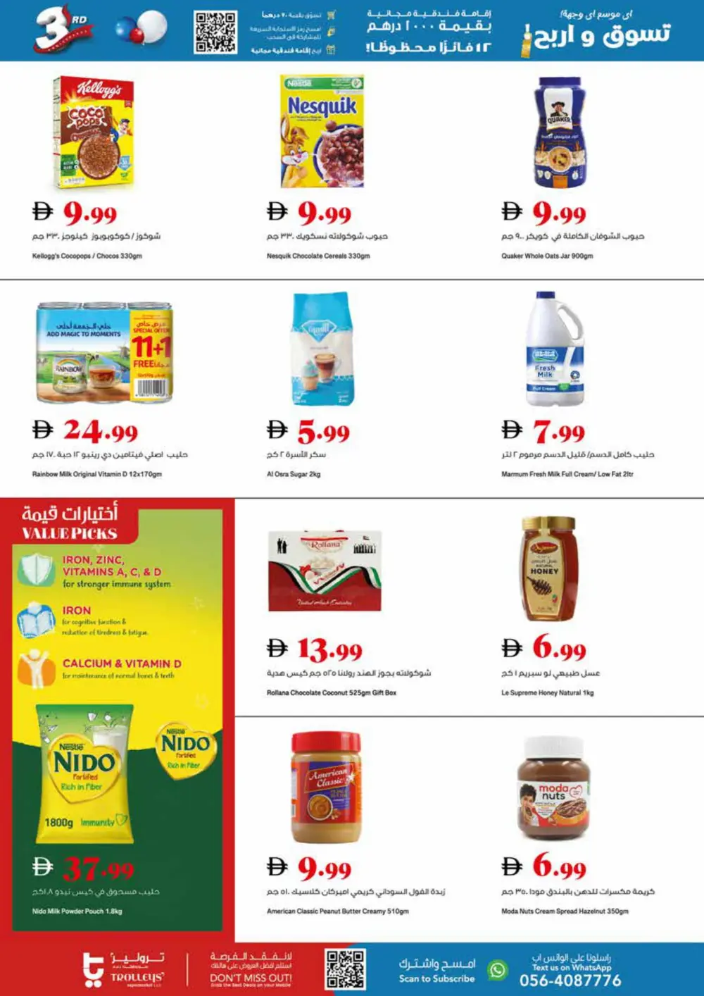 3rd Anniversary offer