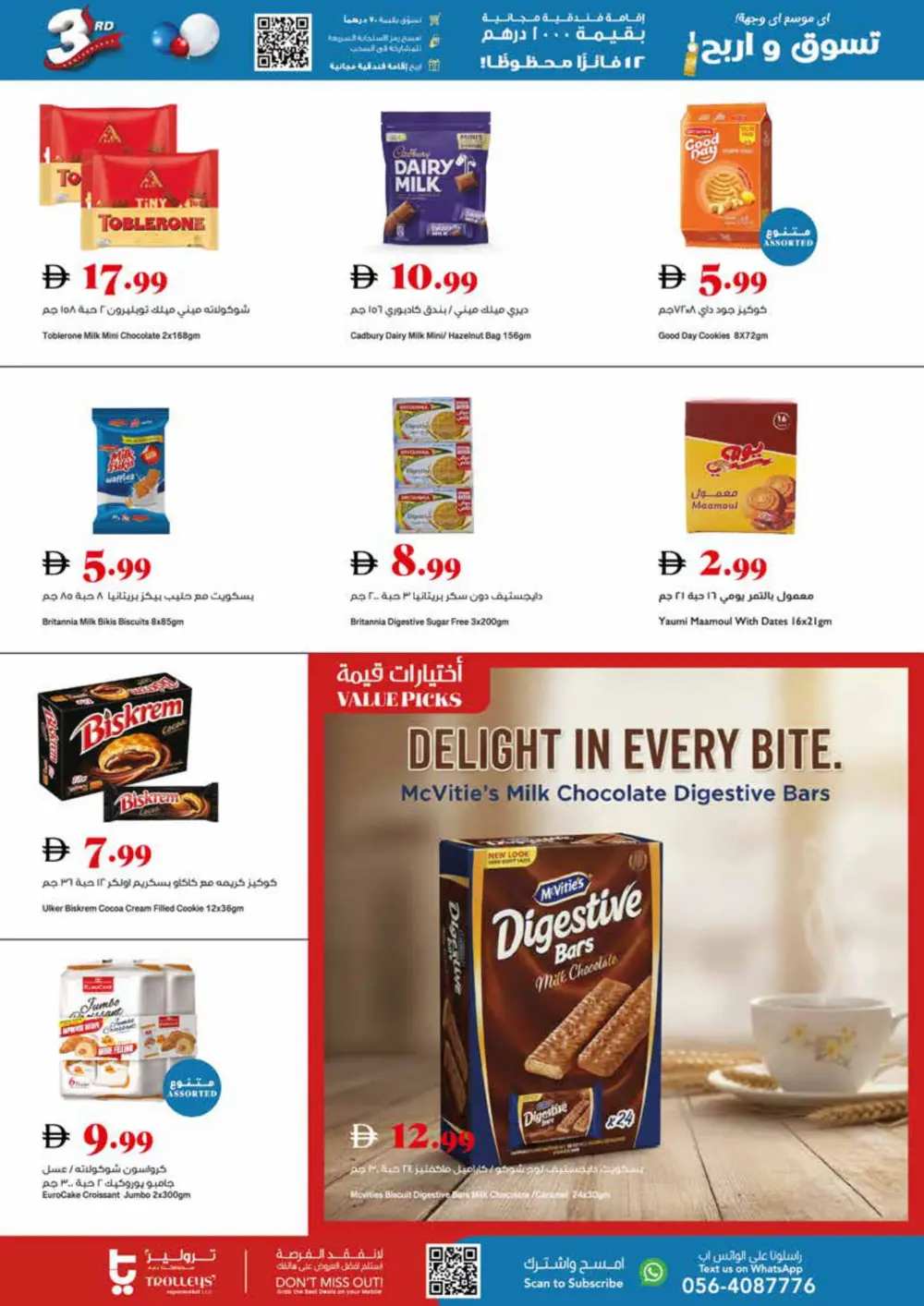 3rd Anniversary offer