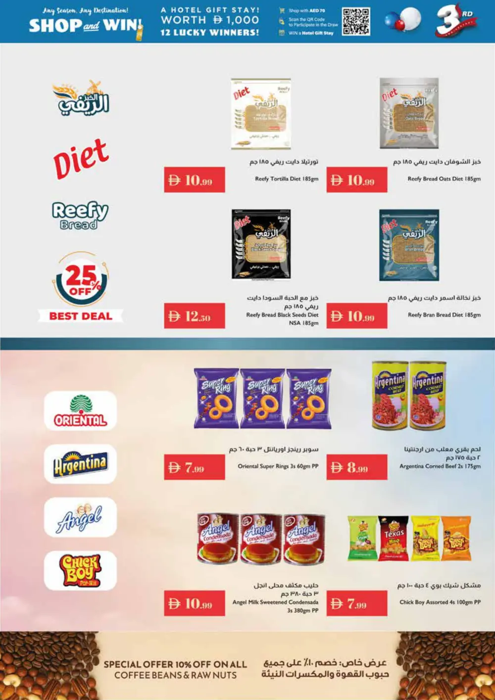 3rd Anniversary offer