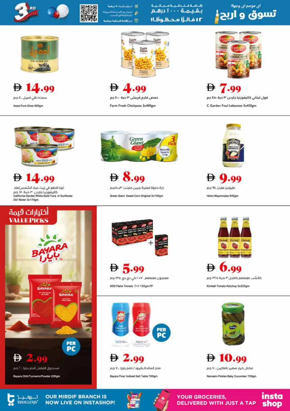 3rd Anniversary offer