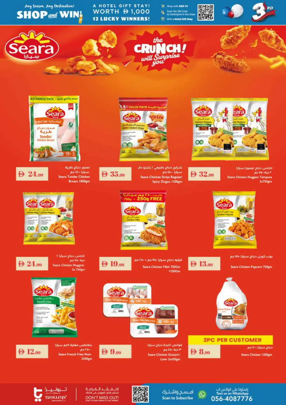 3rd Anniversary offer