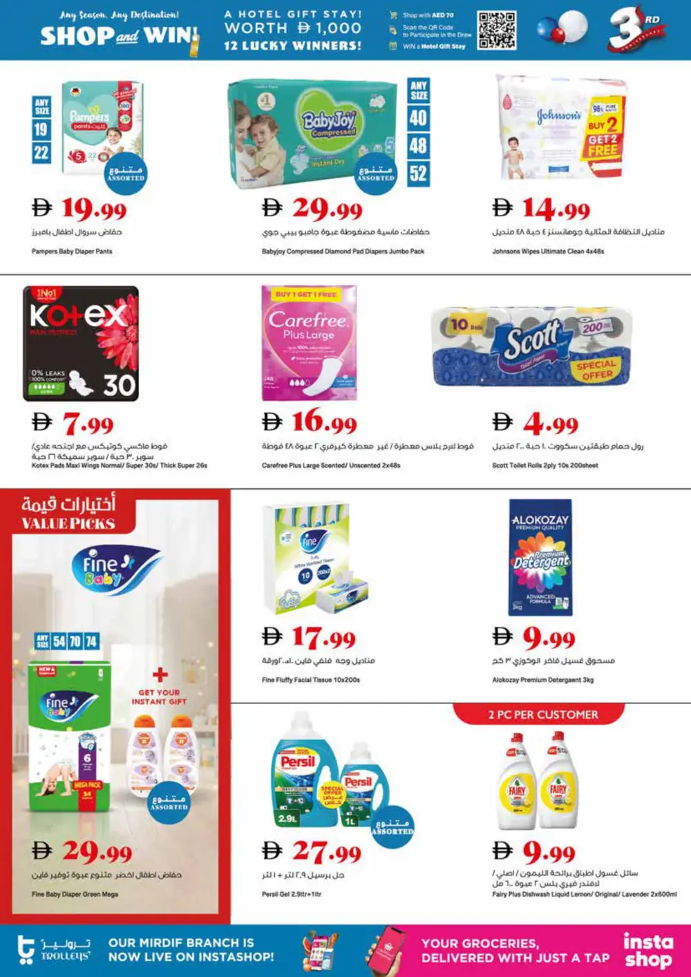 3rd Anniversary offer