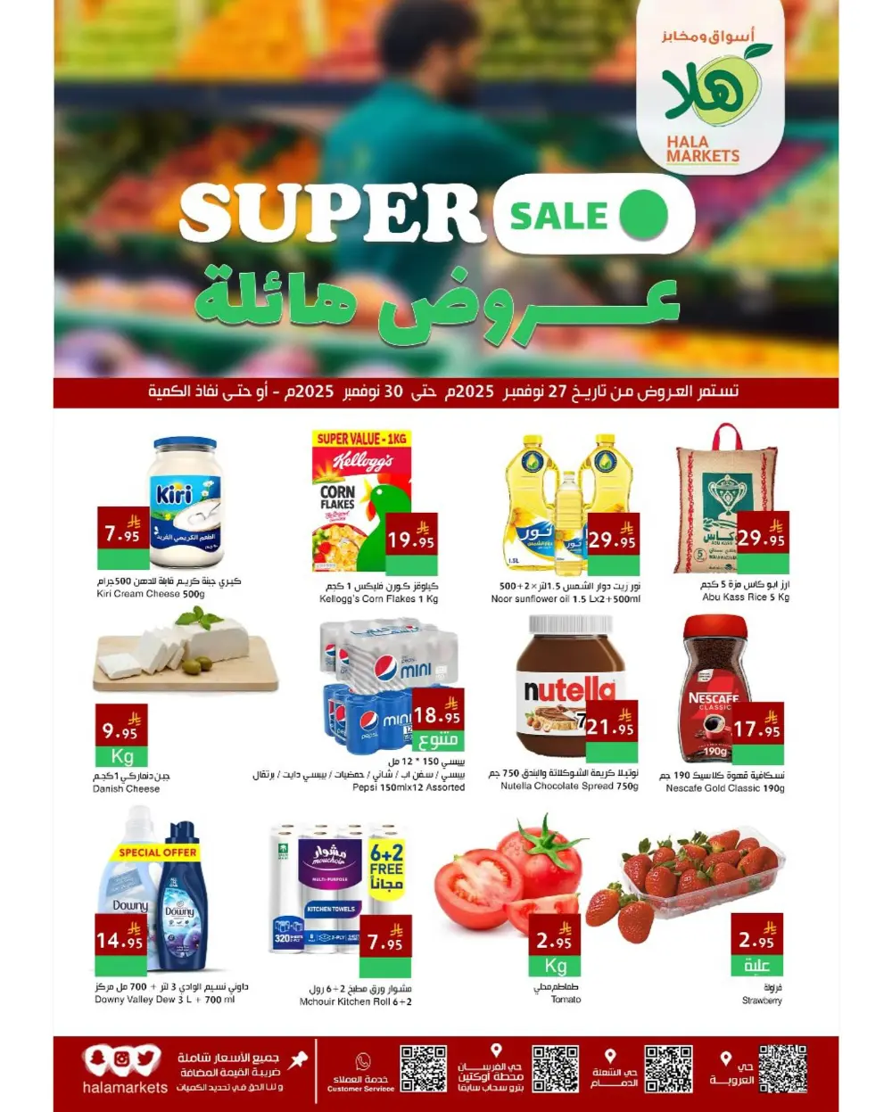 Super Sale