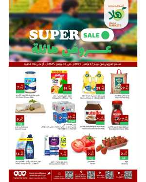 Super Sale In Hala Markets Dammam
