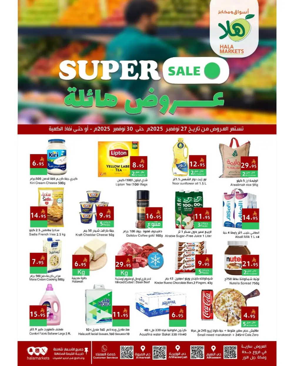 Super Sale