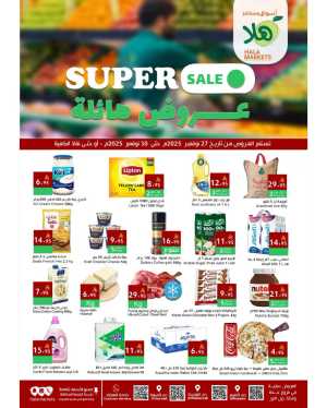 Super Sale In Hala Markets Jeddah