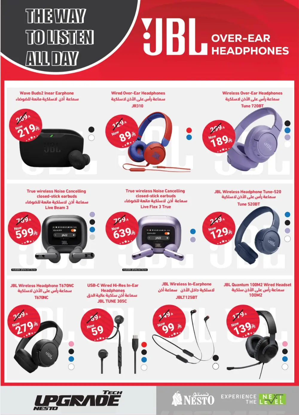 Tech Upgrade In Nesto Hypermarket Al-Kharj