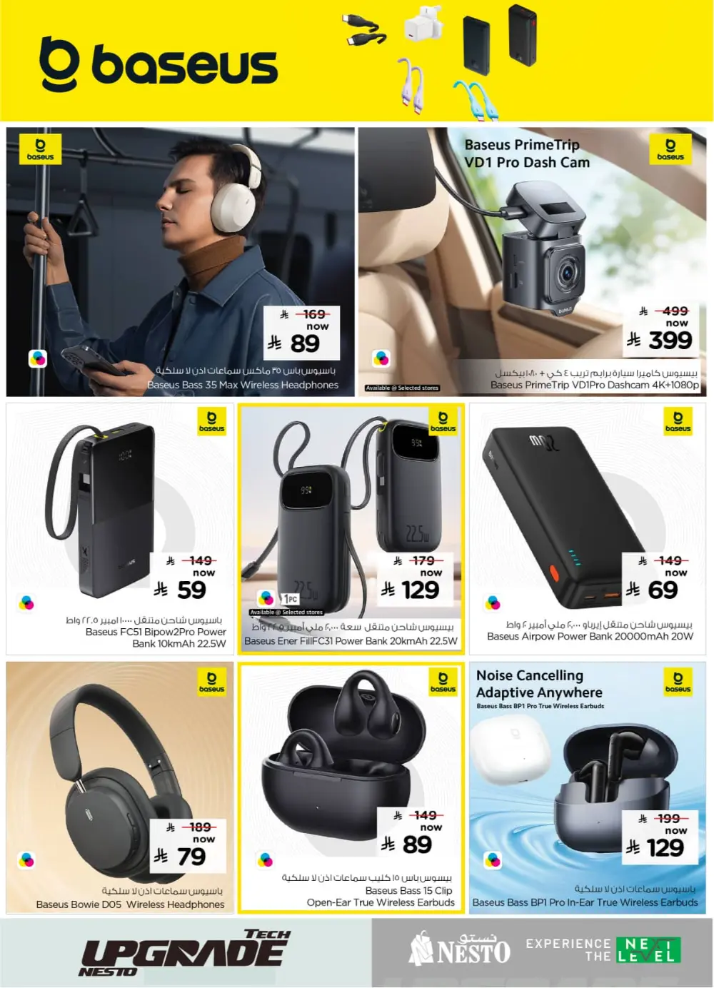 Tech Upgrade In Nesto Hypermarket Al-Kharj