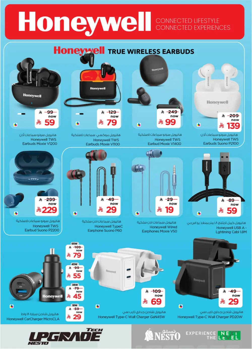 Tech Upgrade In Nesto Hypermarket Al-Kharj