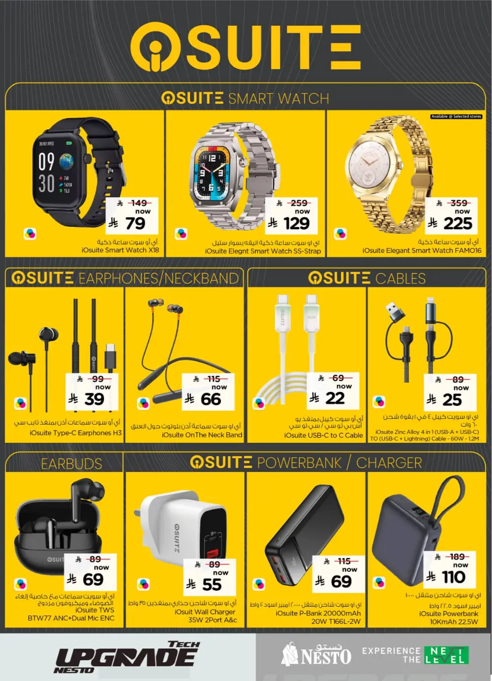 Tech Upgrade In Nesto Hypermarket Al-Kharj