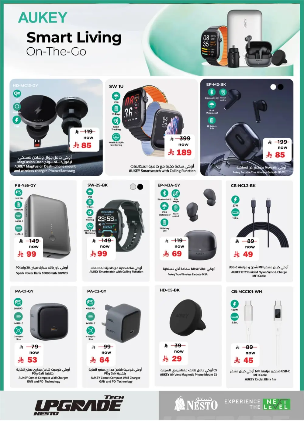 Tech Upgrade In Nesto Hypermarket Al-Kharj