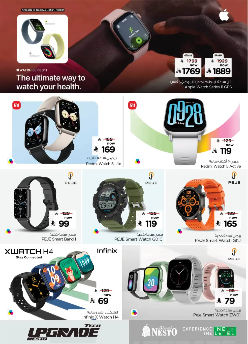 Tech Upgrade In Nesto Hypermarket Al-Kharj