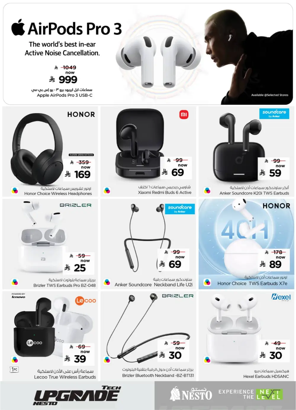 Tech Upgrade In Nesto Hypermarket Al-Kharj